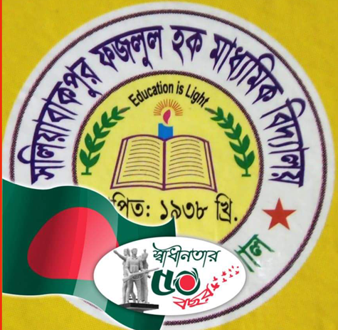 SALIA  BAKPUR F. H. SECONDARY SCHOOL